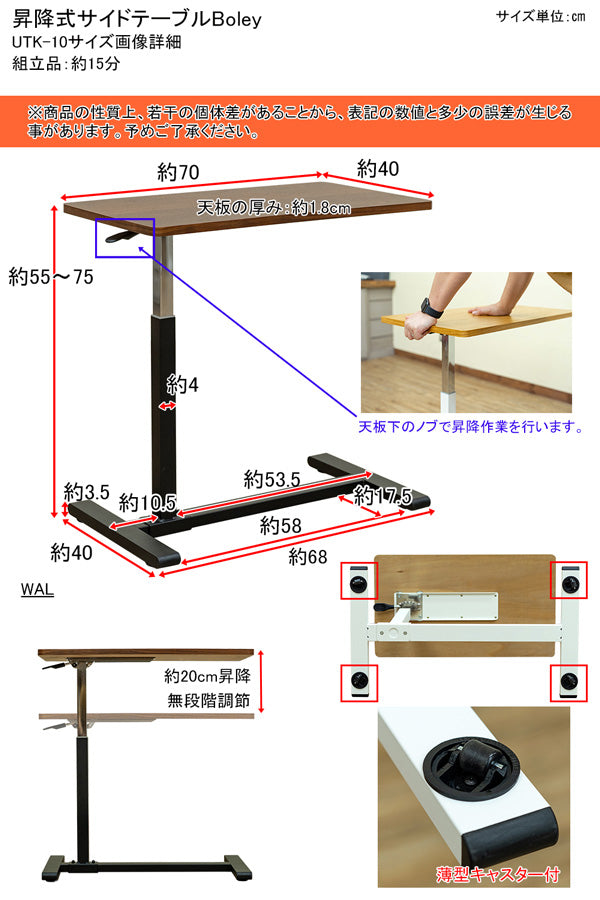 Boley 昇降式サイドテーブル