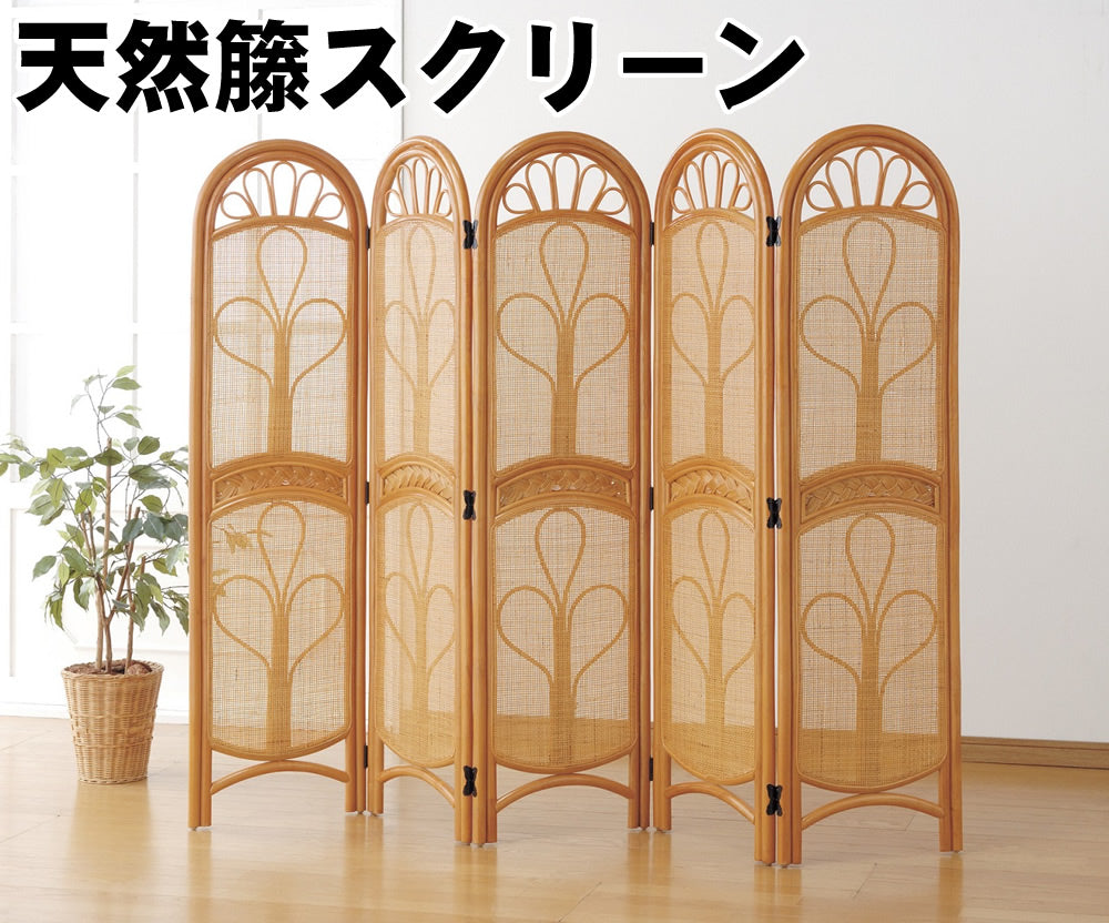 天然籐スクリーン