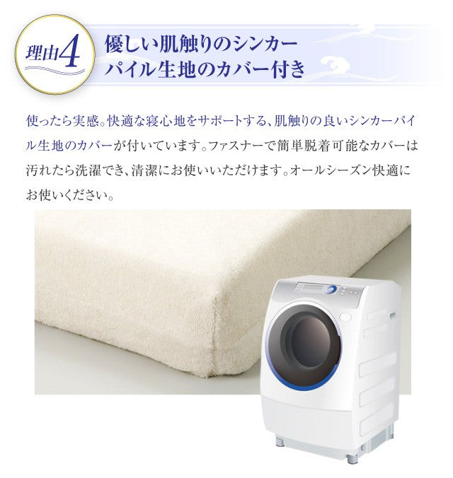 Japan Sleeper ジャパンスリーパー 日本製 形状記憶 低反発 マットレス
