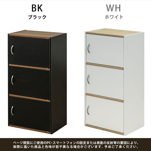 GRANZ 3段ラック 扉3枚