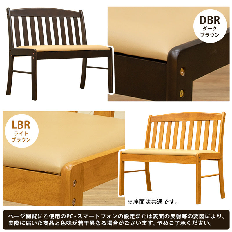 コローナ ダイニングベンチチェア 87