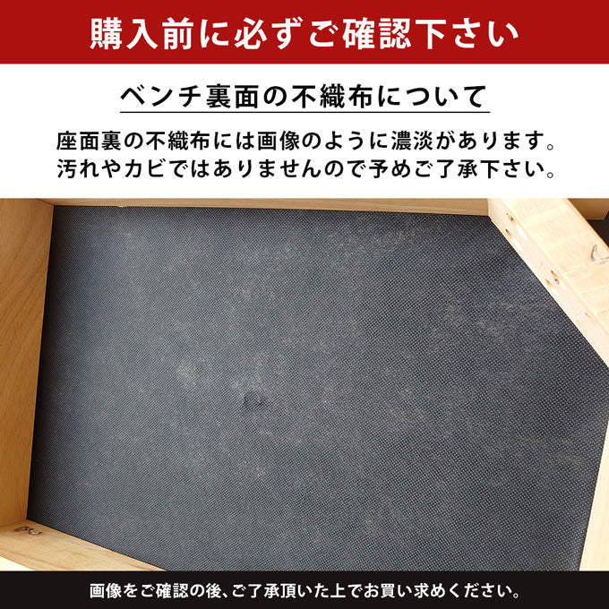 コローナ ダイニングベンチチェア 87