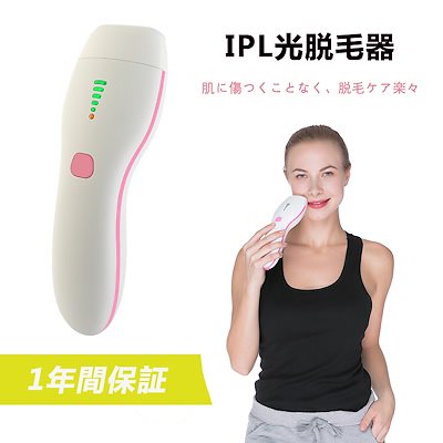 脱毛器 レーザー脱毛器 永久脱毛 IPL光脱毛器 光美容器 髭 脱毛 VIO対応 光エステ フラッシュ式 自動