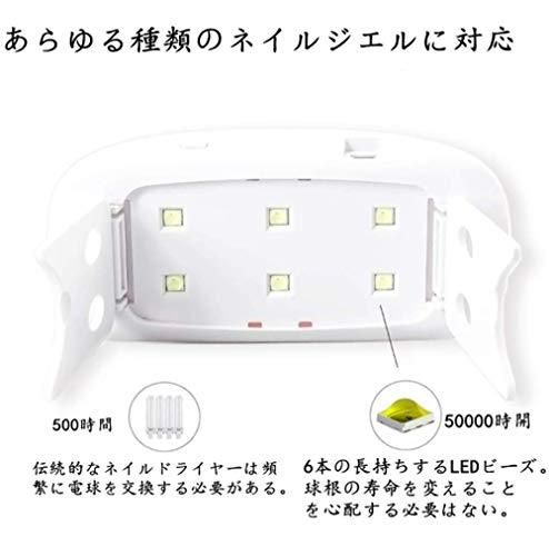 LEDネイルドライヤー UVライトジェルネイルライト usbライト 折りたたみ式 軽量 持ち運び便利