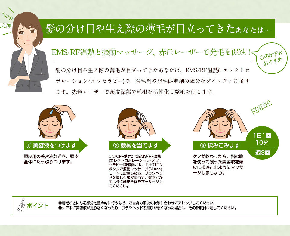 電動頭皮ブラシ 育毛 RF温熱 EMS 赤外線LED搭載 光エステ 薄毛対策 脱毛防止