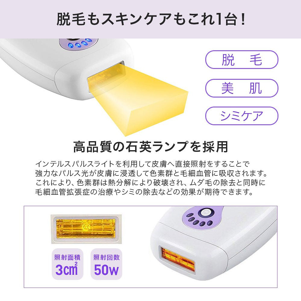 IPL脱毛器 自動照射 家庭用脱毛器 永久脱毛 サロン品質 全身ムダ毛処理 美肌機能
