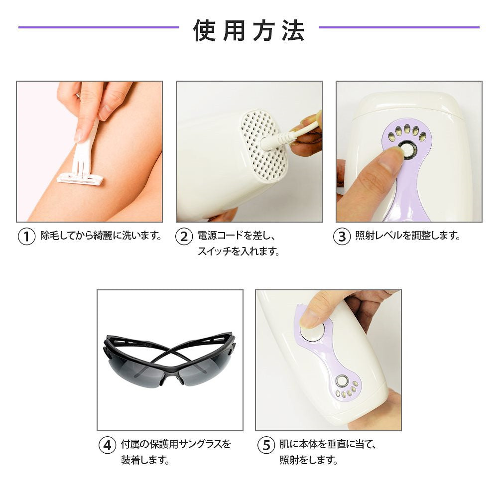 IPL脱毛器 自動照射 家庭用脱毛器 永久脱毛 サロン品質 全身ムダ毛処理 美肌機能