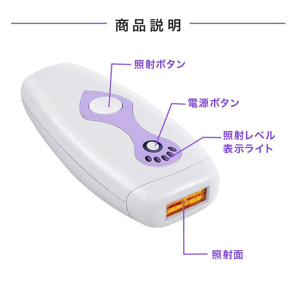 IPL脱毛器 自動照射 家庭用脱毛器 永久脱毛 サロン品質 全身ムダ毛処理 美肌機能