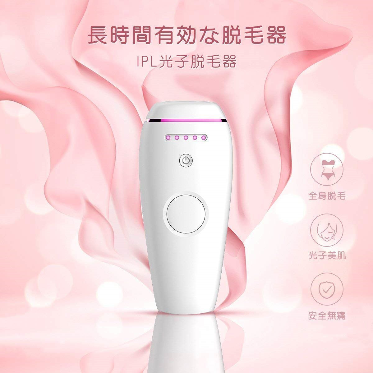 IPL脱毛器 永久脱毛 家庭用脱毛器 99万発照射 ムダ毛処理 美肌 スキンケア