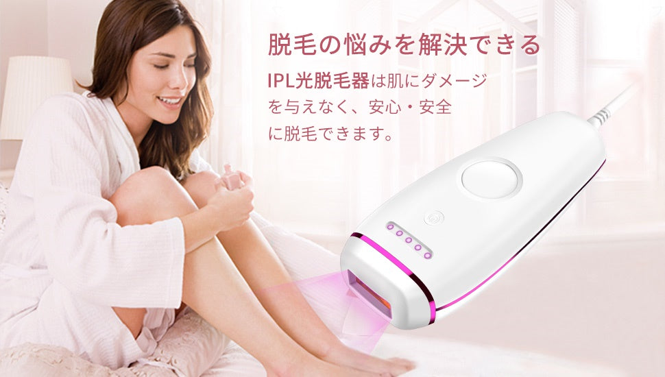 IPL脱毛器 永久脱毛 家庭用脱毛器 99万発照射 ムダ毛処理 美肌 スキンケア