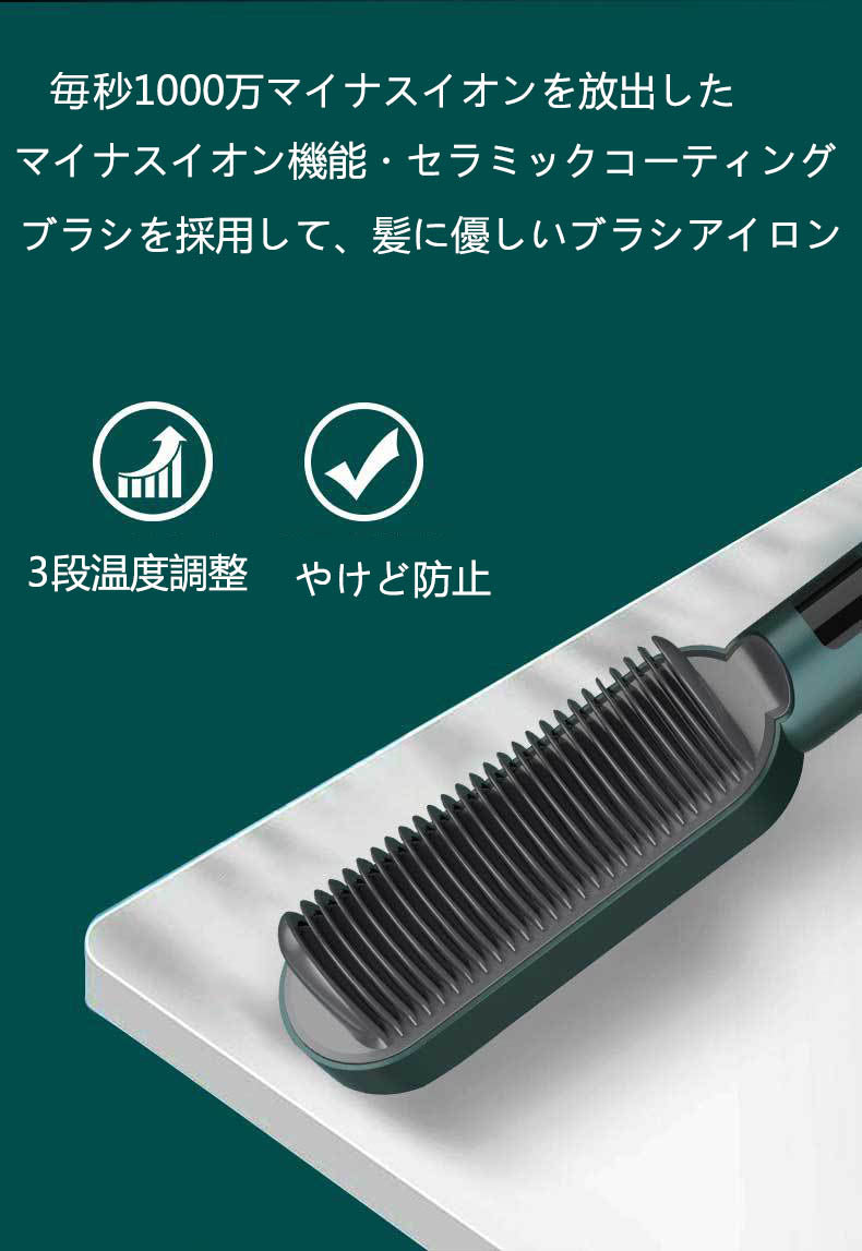 ストレートブラシ ヘアアイロン シ ヘアブラシ内巻き外巻き両用 ミニヘアアイロン急速加熱 ヒートブラシ