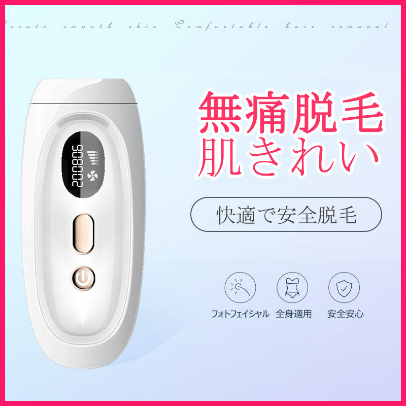 IPL脱毛器 脱毛機 光脱毛器 IPL 自動照射 5段階照射レベル 60万発照射回数 家庭用脱毛器
