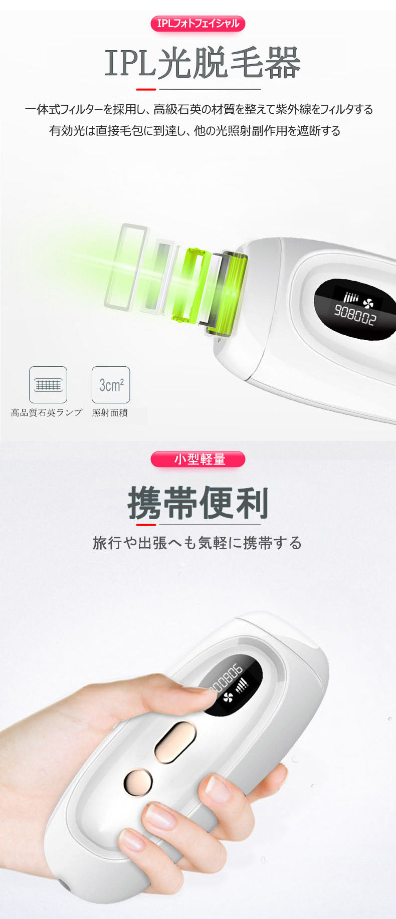 IPL脱毛器 脱毛機 光脱毛器 IPL 自動照射 5段階照射レベル 60万発照射回数 家庭用脱毛器