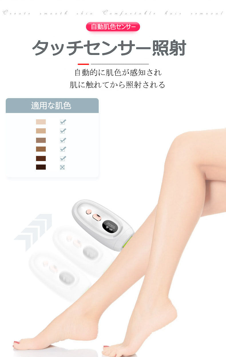 IPL脱毛器 脱毛機 光脱毛器 IPL 自動照射 5段階照射レベル 60万発照射回数 家庭用脱毛器