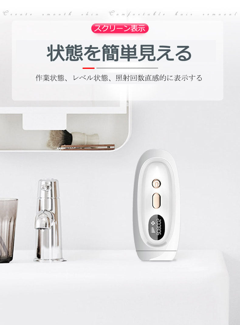 IPL脱毛器 脱毛機 光脱毛器 IPL 自動照射 5段階照射レベル 60万発照射回数 家庭用脱毛器
