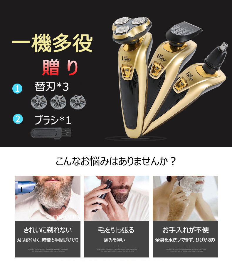 電気シェーバー 髭剃り メンズシェーバー 充電式 回転式 3ローター ヘッド水洗い プレゼント