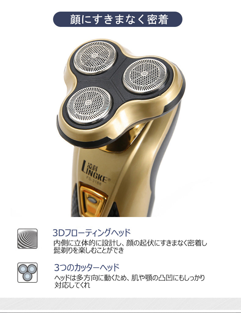 電気シェーバー 髭剃り メンズシェーバー 充電式 回転式 3ローター ヘッド水洗い プレゼント