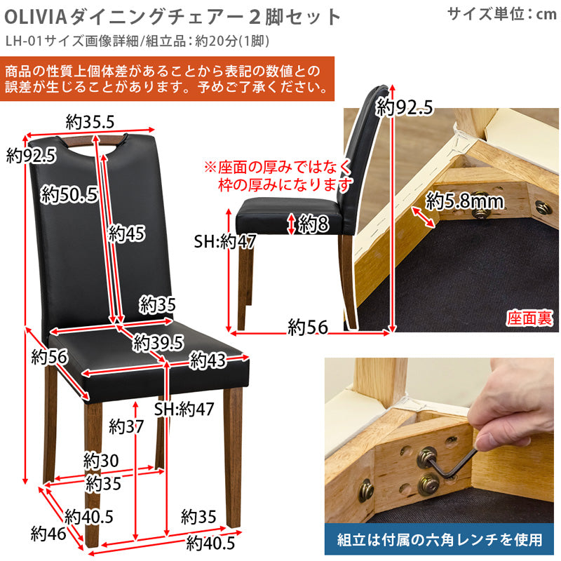 OLIA ダイニングチェア 2脚セット