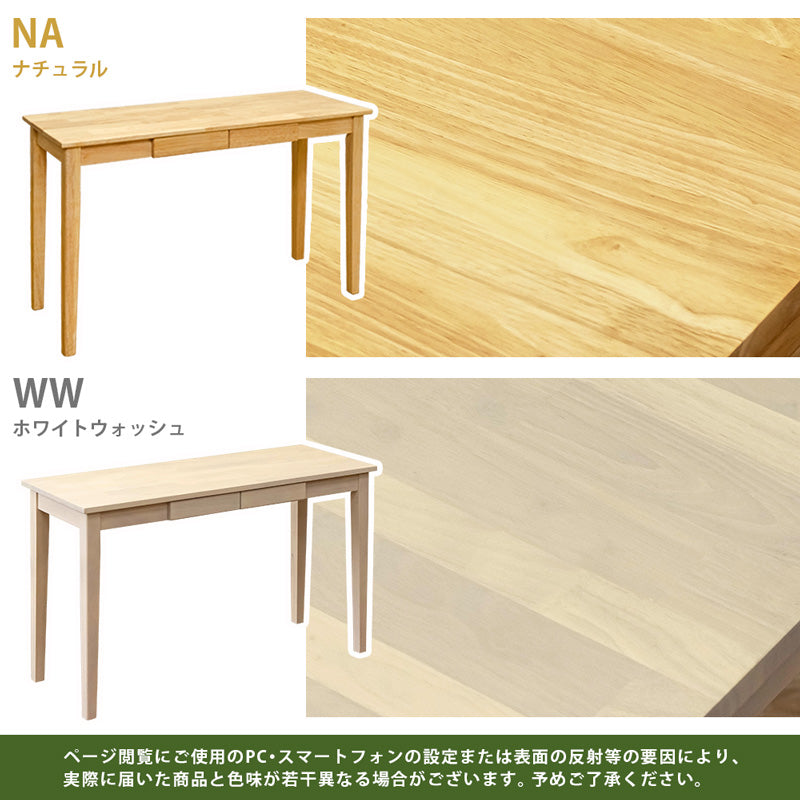 木製テーブル 120×45
