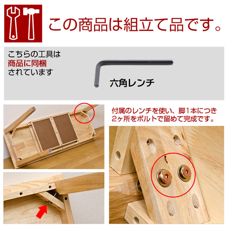 木製テーブル 120×45