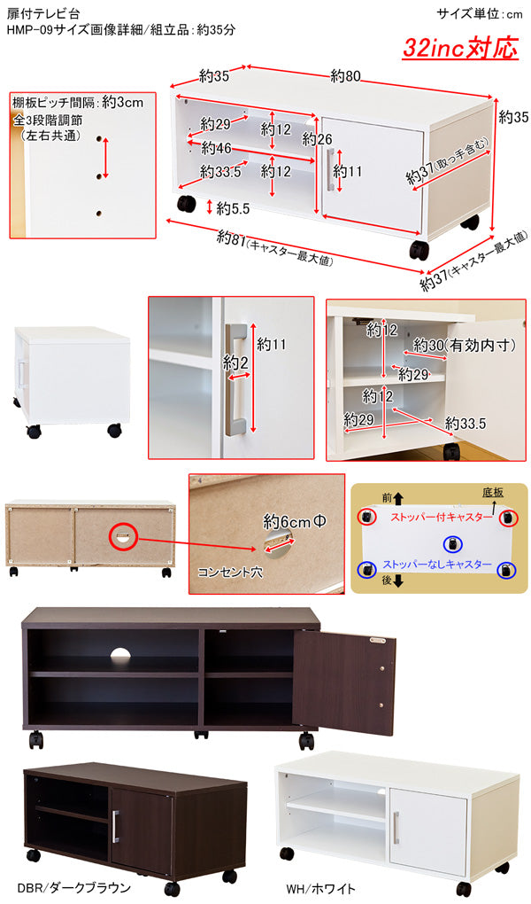 扉付き テレビ台