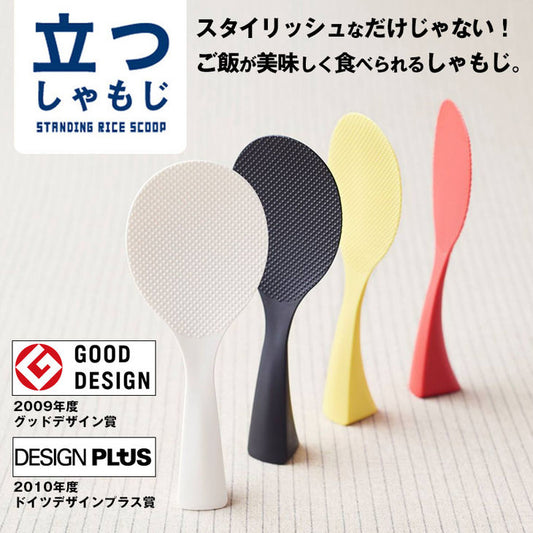 【グッドデザイン賞受賞】【デザイン・プラス賞受賞】立つしゃもじ