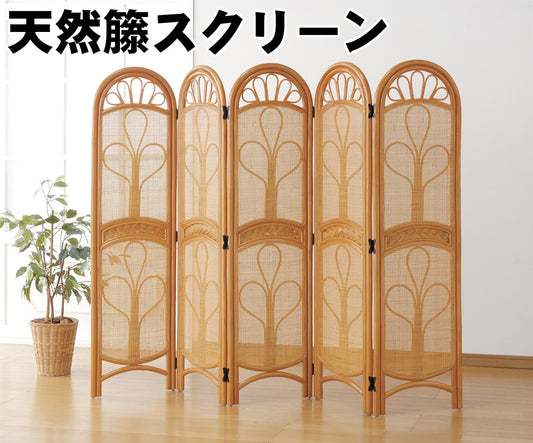 天然籐スクリーン