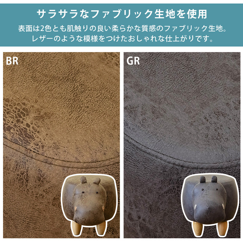 アニマルスツール カバ