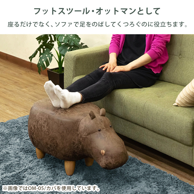 アニマルスツール カバ