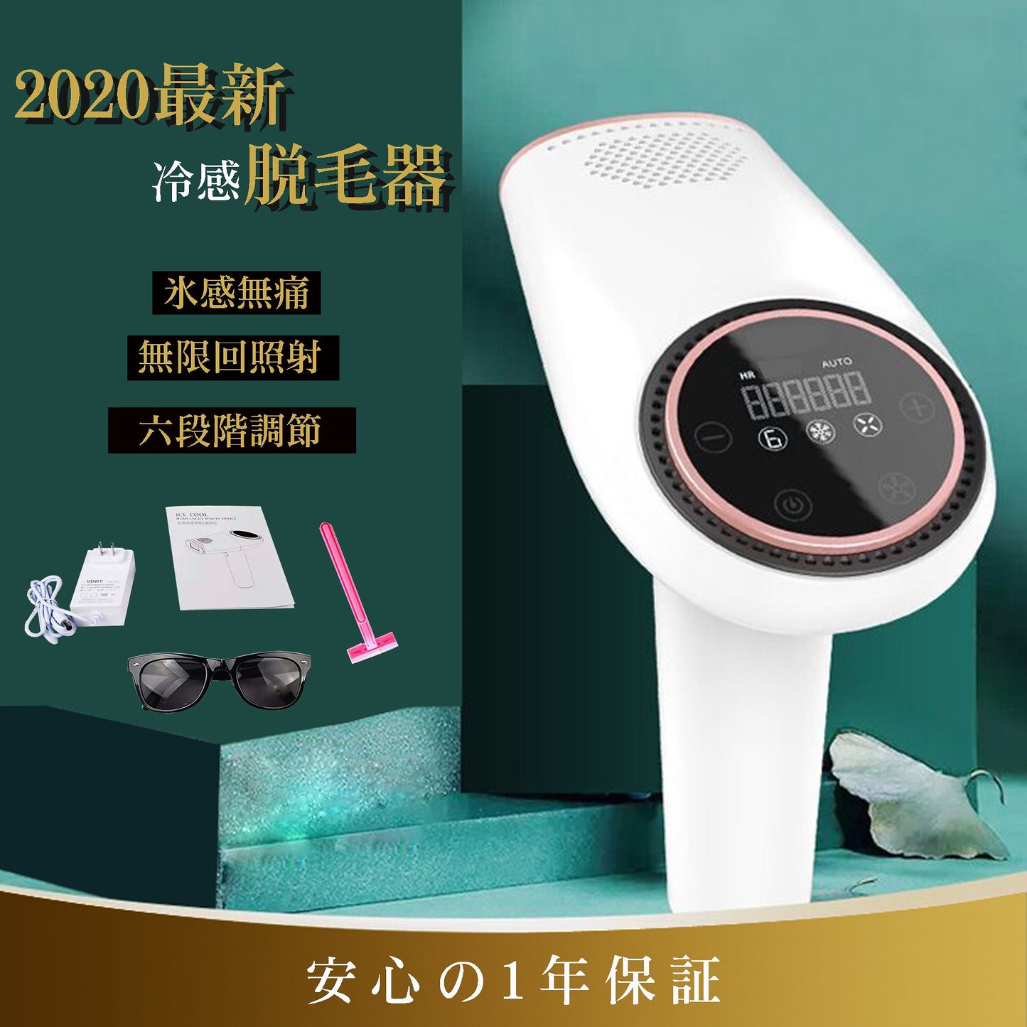 脱毛器 レーザー 永久脱毛 IPL 光脱毛器 レディース 美肌 スキンケア