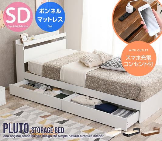 【セミダブル】Pluto 収納付きベッド（マットレス付き）