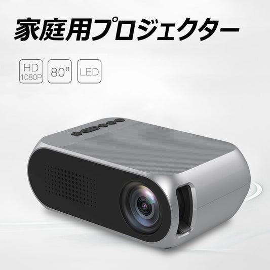 家庭用 プロジェクター ワイヤレス スマホ タブレットPC パソコン 大画面 映画 ゲーム