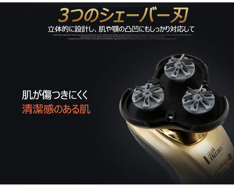 電気シェーバー 髭剃り メンズシェーバー 充電式 回転式 ３ローター ヘッド水洗い プレゼント